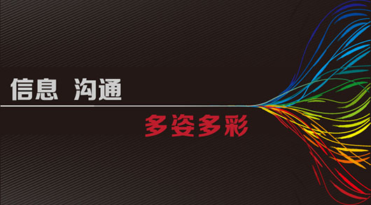 捷視飛通：以融合、創(chuàng)新引領(lǐng)視頻通信體驗(yàn)前行的腳步