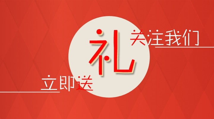 【北京安博會】關(guān)注捷飛，好禮相送