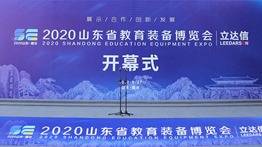 亮相山東省教育裝備展，捷視飛通“三個課堂”解決方案助力教育均衡發(fā)展