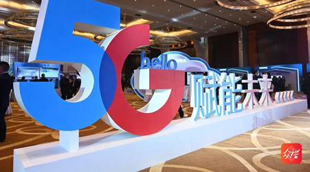 貴州電信攜手捷視飛通，共同展示5G+云會(huì)議新模式