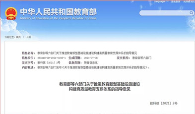 跟上教育新基建，捷視飛通在教育信創(chuàng)、三個(gè)課堂方向持續(xù)發(fā)力